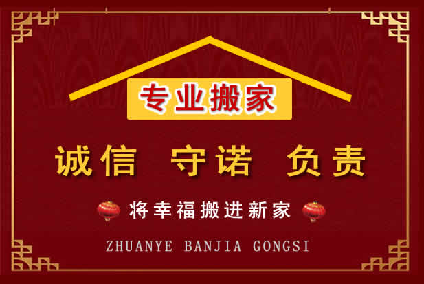 建宁搬家电话