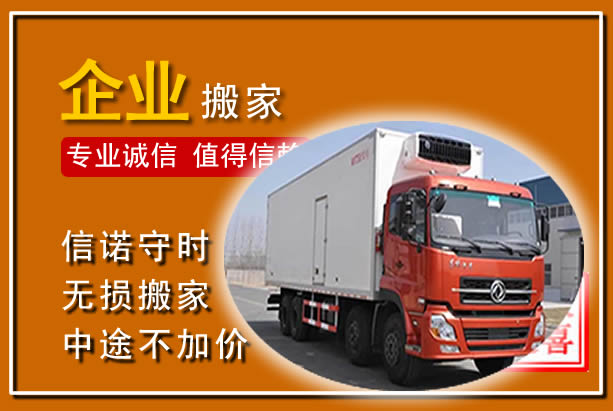 建宁工厂单位搬迁